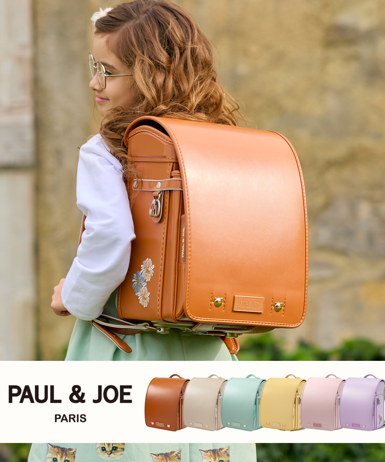 PAUL & JOE(ポール & ジョー)クリザンテームキャットランドセル【予約】