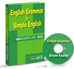 English Grammar for Simple English
