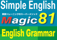 Simple English + English Grammar（テキスト２冊、CD3枚）追加セット