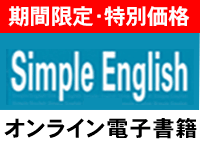 【電子書籍】Simple English / Magic 81