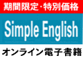 【電子書籍】Simple English / Magic 81
