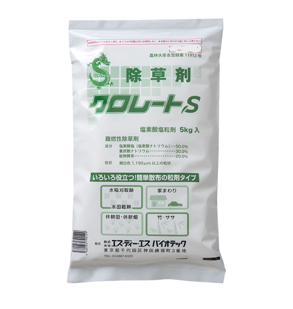 【クロレートＳ粒剤】竹枯らし 除草剤(印鑑不要)　1箱(4袋)ご注文者様