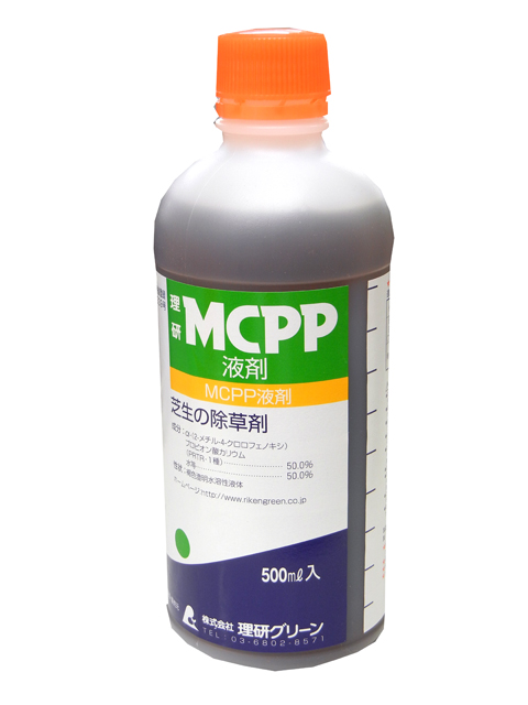 【理研ＭＣＰＰ液剤】 ５００ｍｌ (２０本入/箱)　除草剤 芝生用 広葉雑草除草の定番