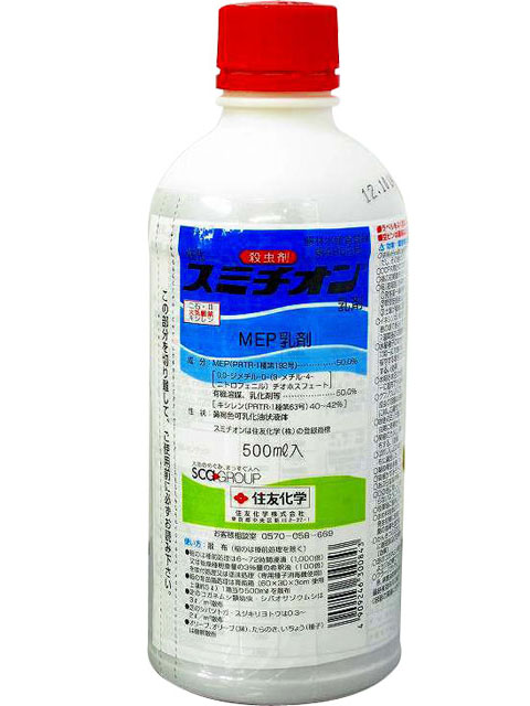 【スミチオン乳剤】 ５００ｍｌ (２０本入/箱)　殺虫剤 ５０年以上の実績