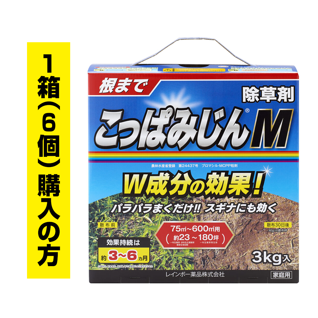 こっぱみじんM　3kg　1箱（6袋）ご購入の方
