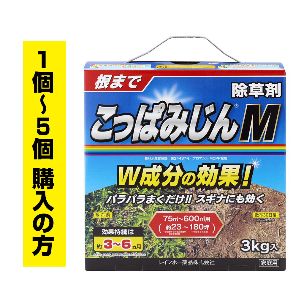 こっぱみじんM　3kg（1個〜5個ご購入の方）