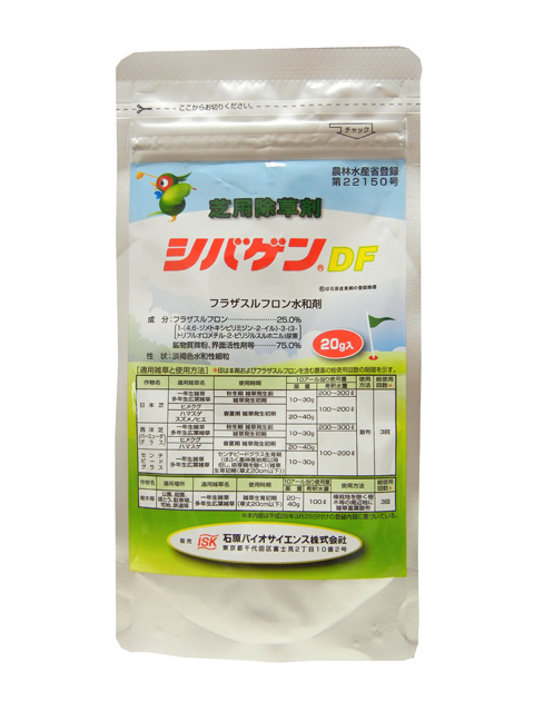 【シバゲンＤＦ】 ２０ｇ (１５袋入/箱)　除草剤 芝生用 低薬量・低コスト・高効果