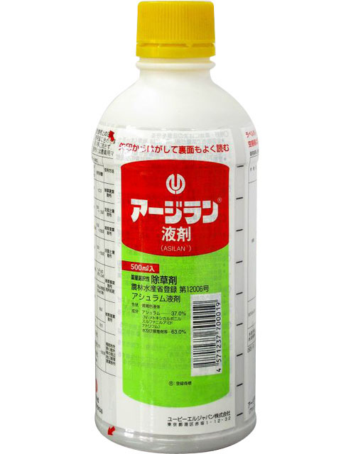 【アージラン液剤】 ５００ｍｌ (２０本入/箱）　除草剤 イネ科から広葉まで