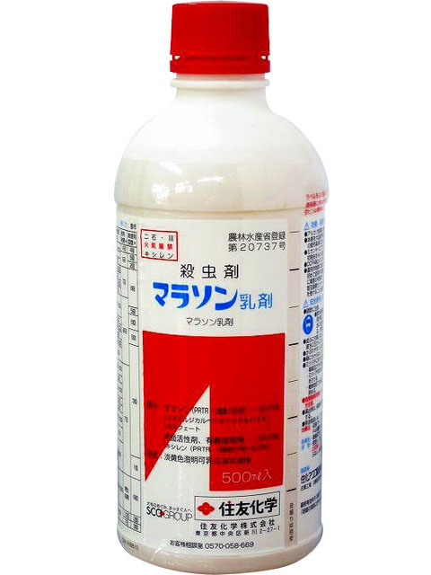 【マラソン乳剤】 ５００ｍｌ (２０本入/箱)　殺虫剤 アブラムシ等吸汁性害虫に効果あり