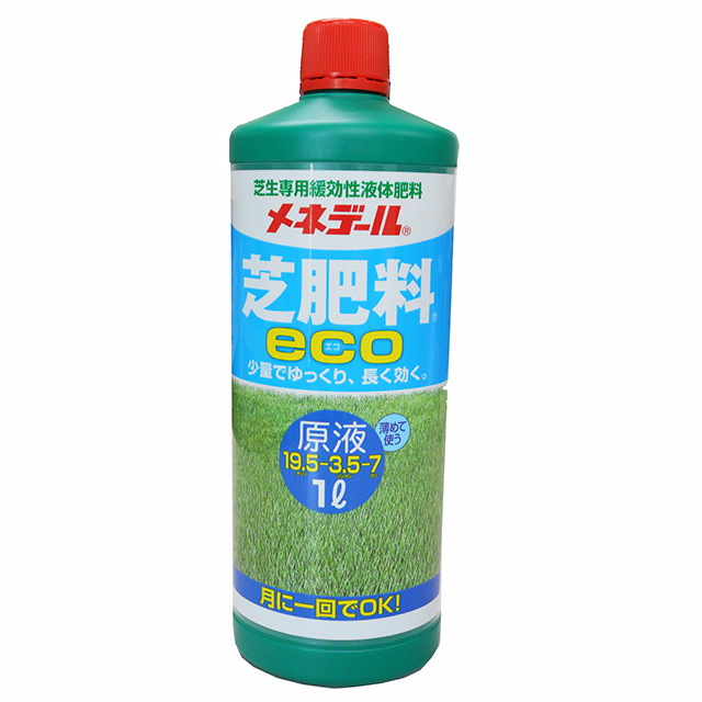 メネデール【芝肥料ｅｃｏ原液】　芝生肥料　液肥　緩効性　ゆっくり長く効く  除草剤との混用可能　