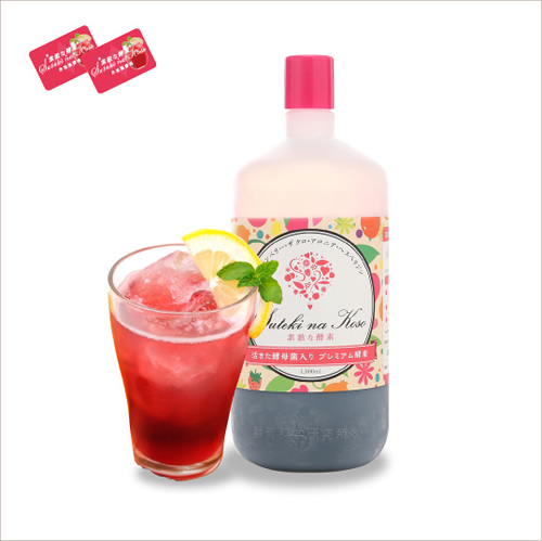 【facebook・insta専用】素敵な酵素 ドリンクタイプ単品
