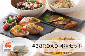 【ギフト】さば料理 温めるだけ 調理いらず サバロード 4種 セット 詰め合わせ レトルト #38ROAD【常温】
