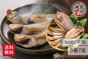 干物