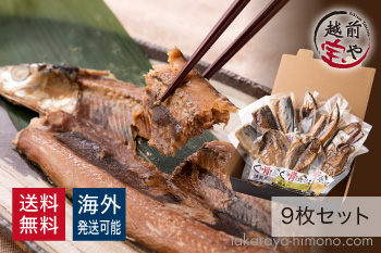 丸ごと骨まで食べれる焼き魚