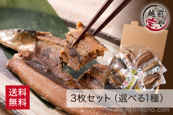 丸ごと骨まで食べれる焼き魚