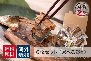丸ごと骨まで食べれる焼き魚