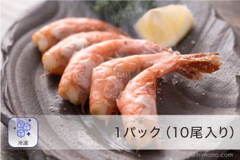 越前甘えび 1パック（10尾入り）無添加うす塩干物【冷凍】なぎスケ！