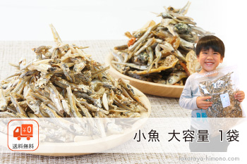 【ネコポス】小魚アーモンド330g 小魚ミックス300g 選べる 大容量【常温】