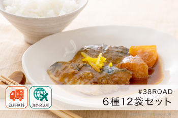 さば料理 温めるだけ 調理いらず サバロード 6種 12袋セット 詰め合わせ レトルト #38ROAD 自宅用【常温】