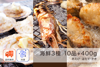 海鮮3種 ほたて5個、赤えび5尾、かき400g セット (3～5人前) 鉄板焼き アヒージョ BBQ バーベキュー【冷凍】