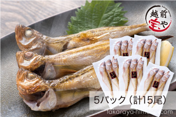 干物単品