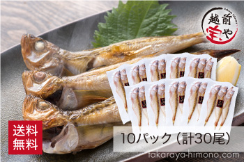 干物単品