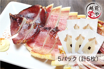 干物単品