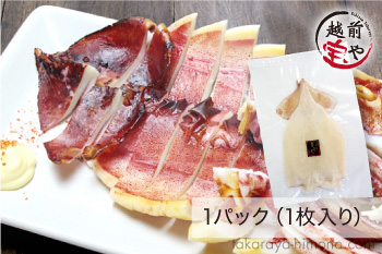 干物単品