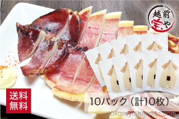 干物単品
