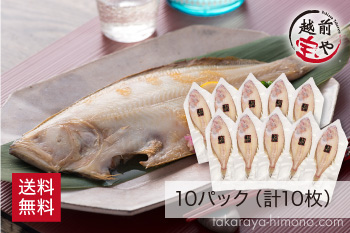 干物単品