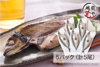 干物単品