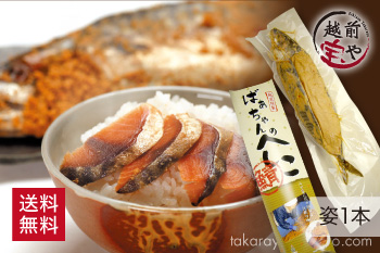 福井特産物