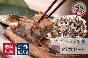 丸ごと骨まで食べれる焼き魚
