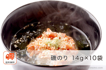 磯のり 海苔 干し 乾燥 国産 のり ノリ 14g×10袋 岩のりタイプ 雑煮 お吸い物 味噌汁 パスタ ラーメン【常温】