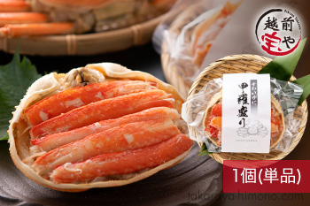 ずわいがに(オスがに) 甲羅盛り カナダ産 1個 単品【冷凍】