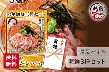 景品パネル