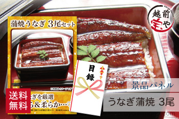 景品パネル