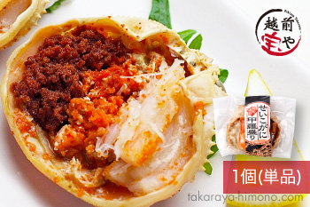 甲羅盛り