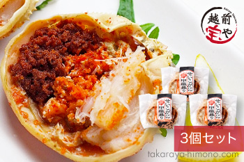 甲羅盛り