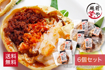 甲羅盛り