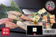 味噌漬け
