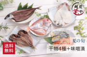 干物