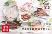 干物