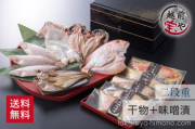 干物