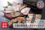 干物
