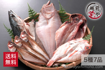 お魚晩ごはんセット のどぐろ入 5種7品  風呂敷対応可 【冷凍】