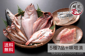 お魚晩ごはんセット のどぐろ入 5種7品＋味噌漬け2種  風呂敷対応可 【冷凍】