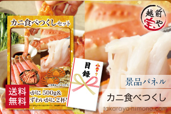 景品パネル