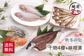 干物