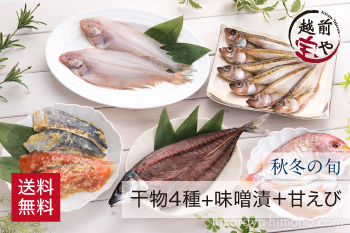 干物